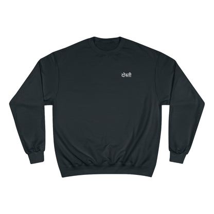 Celestial Sisterhood Champion Sweatshirt