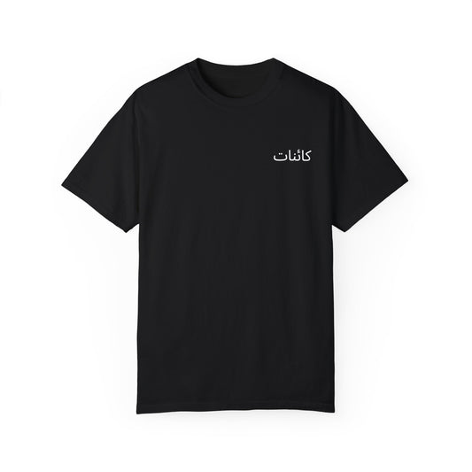 Universe // kaːɪnɑːt T-shirt – It’s Giving Lost in Space Vibes